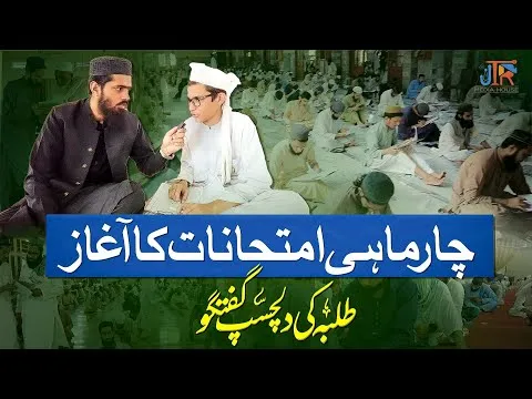 Mid Term Exams at Jamia tur Rasheed | Conversation with Students | JTR Media House